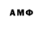 АМФЕТАМИН 97% Wot extr3me
