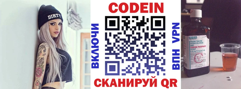 блэк спрут   Полтавская  Codein Purple Drank 